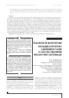 Научная статья на тему 'ТЕХНОЛОГіЯ ВИЛУЧЕННЯ ОКСИДіВ НіТРОГЕНУ З ДИМОВИХ ГАЗіВ іЗ ЗАСТОСУВАННЯМ МЕХАНіЧНОї АКТИВАЦії'