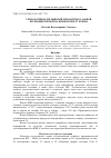 Научная статья на тему 'Технология возделывания хризантемы садовой крупноцветковой на Южном берегу Крыма'