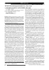 Научная статья на тему 'Технология выделения и очистки L-фенилаланин-аммоний-лиазы'