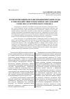 Научная статья на тему 'Технология защиты и реабилитации природной среды в зоне воздействия техногенных образований горно-металлургического генезиса'