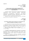 Научная статья на тему 'ТЕХНОЛОГИЯ ЗАЩИТЫ ИНВЕСТИЦИЙ ПУТЕМ ХЕДЖИРОВАНИЯ РИСКОВ ВНЕШНЕЭКОНОМИЧЕСКОЙ ДЕЯТЕЛЬНОСТИ'