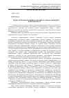 Научная статья на тему 'ТЕХНОЛОГІЇ ІНФОРМАЦІЙНОГО ВПЛИВУ В УМОВАХ ГІБРИДНОЇ КОНФЛІКТНОСТІ'