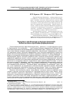 Научная статья на тему 'Технолого-юридическая культура правоведа (дидактические проблемы формирования)'