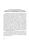 Научная статья на тему 'Технопарк как важнейшая составляющая учебного научно-инновационного комплекса'