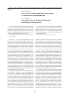 Научная статья на тему 'Текст и его заголовок: проблема структурного и семантического взаимодействия'