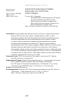 Научная статья на тему 'ТЕКСТОЛОГИЧЕСКАЯ ИСТОРИЯ РАССКАЗА Л.Н. ТОЛСТОГО «ТРИ СТАРЦА»'