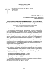 Научная статья на тему 'ТЕКСТОЛОГИЧЕСКИЙ КОММЕНТАРИЙ К КОМЕДИИ А. Н. ОСТРОВСКОГО "БОГАТЫЕ НЕВЕСТЫ": К ВОПРОСУ О СТАНОВЛЕНИИ АВТОРСКОГО ЗАМЫСЛА'