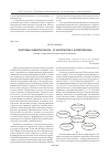 Научная статья на тему 'Текстовая компетентность: от восприятия к интерпретации'