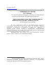 Научная статья на тему 'Текстовое пространство современного приходского православного храма (основные вопросы исследования)'