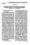 Научная статья на тему 'ТЕКСТОВЫЕ ОСНОВЫ CANTIONES SACRAE (1625) ГЕНРИХА ШЮТЦА. К ПОСТАНОВКЕ ПРОБЛЕМЫ (перевод с нем. А. А. Мальцевой)'