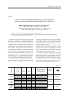 Научная статья на тему 'Текстура и фестонообразование в вакуумплавленной и микролегированной иттрием меди плоского проката'