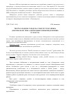 Научная статья на тему 'Тексты о родном городе на уроке русского языка (материалы по теме «Однородные члены предложения» в 5 классе)'