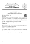 Научная статья на тему 'ТЕКСТЫ ПО ЛОГИКЕ НА РУСИ И ВКЛАД В. В. МИЛЬКОВА В ИХ ИЗУЧЕНИЕ'