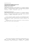 Научная статья на тему 'Тектонические критерии газоносности Надым-Пурского междуречья'