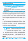 Научная статья на тему 'Тектонические особенности и нефтегазоносность мезозойских отложений Евлах-Агджабединского прогиба по региональным геофизическим исследованиям (Азербайджан)'