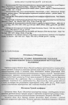 Научная статья на тему 'Тектонические условия формирования базальных толщ рифея Южного Урала и сопредельной части Русской платформы'