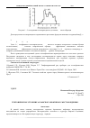 Научная статья на тему 'Тектоническое строение Арланского нефтяного месторождения'