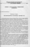 Научная статья на тему 'Тектоногравиметрия при изучении сдвиговых зон'