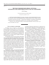 Научная статья на тему 'Тектоноседиментационные системы: примеры и методический подход к их исследованию'
