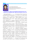 Научная статья на тему 'Текущая ситуация и тенденций развития процедуры банкротства физических лиц в Республике Казахстан'