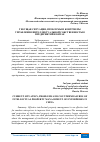 Научная статья на тему 'ТЕКУЩАЯ СИТУАЦИЯ, ПРОБЛЕМЫ И КОНТРМЕРЫ УПРАВЛЕНИЯ ИНТЕЛЛЕКТУАЛЬНОЙ СОБСТВЕННОСТЬЮ ПРЕДПРИЯТИЙ В КИТАЕ'