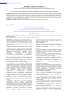 Научная статья на тему 'Текущее состояние качества оказания медицинских услуг на уровне ПМСП (ГП №8) (обзор литературы)'