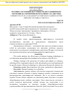 Научная статья на тему 'Текущее состояния доступности дистанционного обучения на территории республики Саха (Якутия)'