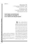 Научная статья на тему 'Текущие изменения уголовного кодекса Российской Федерации'