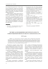 Научная статья на тему 'Текущие задачи повышения конкурентоспособности и инвестиционной привлекательности Тамбовской области'