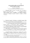 Научная статья на тему 'Телеграфная связь ТАССР в великую отечественную войну'