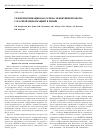 Научная статья на тему 'Телекоммуникация как основа эффективной работы с научной информацией в химии'