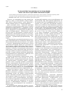 Научная статья на тему 'Телеологическая оценка в русском языке: опыт анализа отдельных репрезентаций'