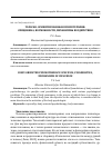 Научная статья на тему 'Телесно-ориентированная психотерапия: специфика, возможности, механизмы воздействия'