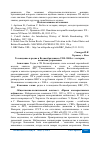 Научная статья на тему 'ТЕЛЕВИДЕНИЕ И РАДИО И ВЕЛИКОБРИТАНИИ В 1950-2000 ГГ.: ИСТОРИЯ, ПОЛИТИКА, УПРАВЛЕНИЕ'