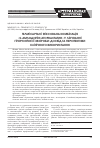 Научная статья на тему 'Телмисартан и фиксированная комбинация «S-амлодипин/аторвастатин» в лечении гипертонической болезни: опыт и перспективы клинического использования'
