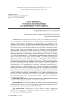 Научная статья на тему 'ТЕЛО КИБОРГА: ЧЕЛОВЕК И КОНЦЕПЦИЯ РАСШИРЕННОГО ОРГАНИЗМА'