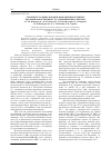 Научная статья на тему 'Теломер бутадиена и воды в направленном синтезе феромонов насекомых с ( e)-алкеновым фрагментом'