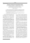 Научная статья на тему 'Теломер бутадиена и воды в направленном синтезе феромонов насекомых с ( e)-алкеновым фрагментом'