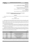 Научная статья на тему 'TELOMERASE ACTIVATORS EPA AND DHA. THE USE OF THEORY TO INCREASE THE AVERAGE AGE OF THE POPULATION'