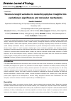 Научная статья на тему 'Telomere length variation in model bryophytes: Insights into evolutionary significance and molecular mechanisms'