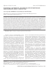 Научная статья на тему 'Теломеры и активность теломеразы при хроническом миелолейкозе (обзор литературы)'