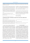 Научная статья на тему 'Теломеры и артериальная гипертония: патофизиология и клинические перспективы'