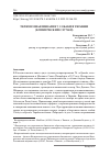 Научная статья на тему 'ТЕЛЯЗИОЗНАЯ ИНВАЗИЯ У СОБАКИ В ТЮМЕНИ (КЛИНИЧЕСКИЙ СЛУЧАЙ)'