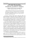 Научная статья на тему 'Тема «Бегства» и «Ухода» как художественный прием в творчесве А. П. Чехова и Т. Уильямса'