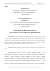 Научная статья на тему 'ТЕМА МИЛОСЕРДИЯ И ЖЕСТОКОСТИ В РАССКАЗЕ К.Г. ПАУСТОВСКОГО "ТЕПЛЫЙ ХЛЕБ"'