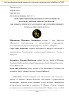 Научная статья на тему 'ТЕМА МИСТИЧЕСКОЙ СИЛЫ ИСКУССТВА В НОВЕЛЛЕ ПРОСПЕРА МЕРИМЕ "ВЕНЕРА ИЛЛЬСКАЯ"'