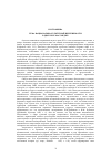 Научная статья на тему 'ТЕМА НАЦИОНАЛЬНО-КУЛЬТУРНОЙ ИДЕНТИЧНОСТИ В ДИСКУРСЕ МАССМЕДИА'