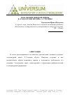 Научная статья на тему 'Тема Первой мировой войны в «Солдатских песнях» Л. Столицы'