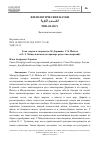 Научная статья на тему 'ТЕМА СМЕРТИ В ТВОРЧЕСТВЕ М. ДАРВИША, У. Б. ЙЕЙТСА И О. Э. МАНДЕЛЬШТАМА (НА ПРИМЕРЕ РЯДА СТИХОТВОРЕНИЙ)'