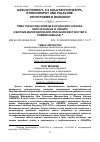 Научная статья на тему 'ТЕМА ТКАЧЕСТВА КОВРОВ В АРЦАХСКИХ СКАЗКАХ, НАПЕЧАТАННЫХ В СМОМПК (СБОРНИК МАТЕРИАЛОВ ДЛЯ ОПИСАНИЯ МЕСТНОСТЕЙ И ПЛЕМЕН КАВКАЗА)'